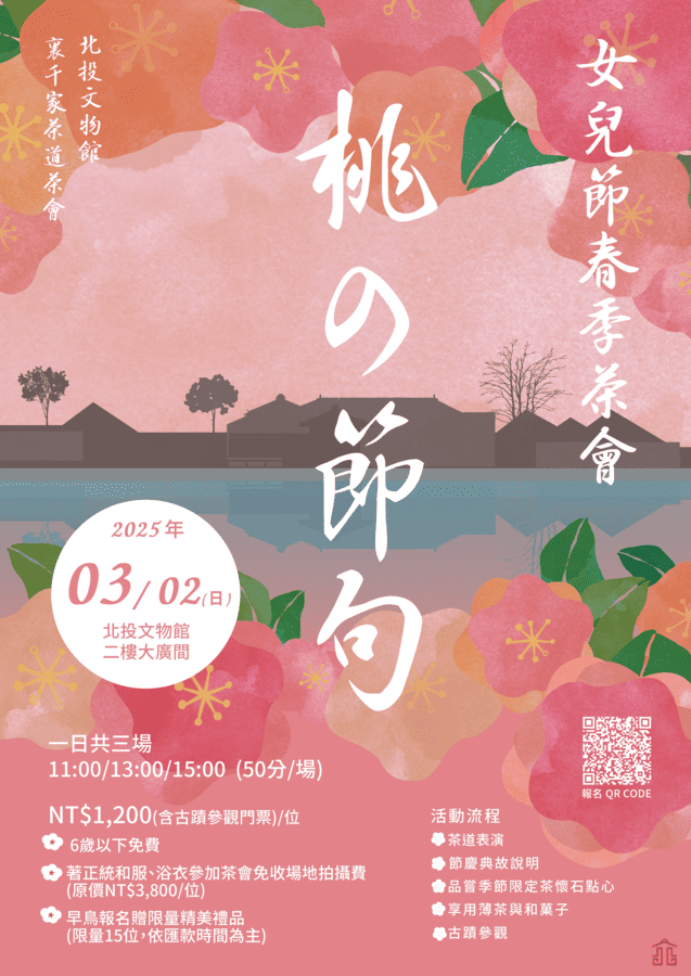 三五七九節慶茶會