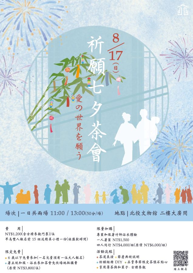 三五七九節慶茶會