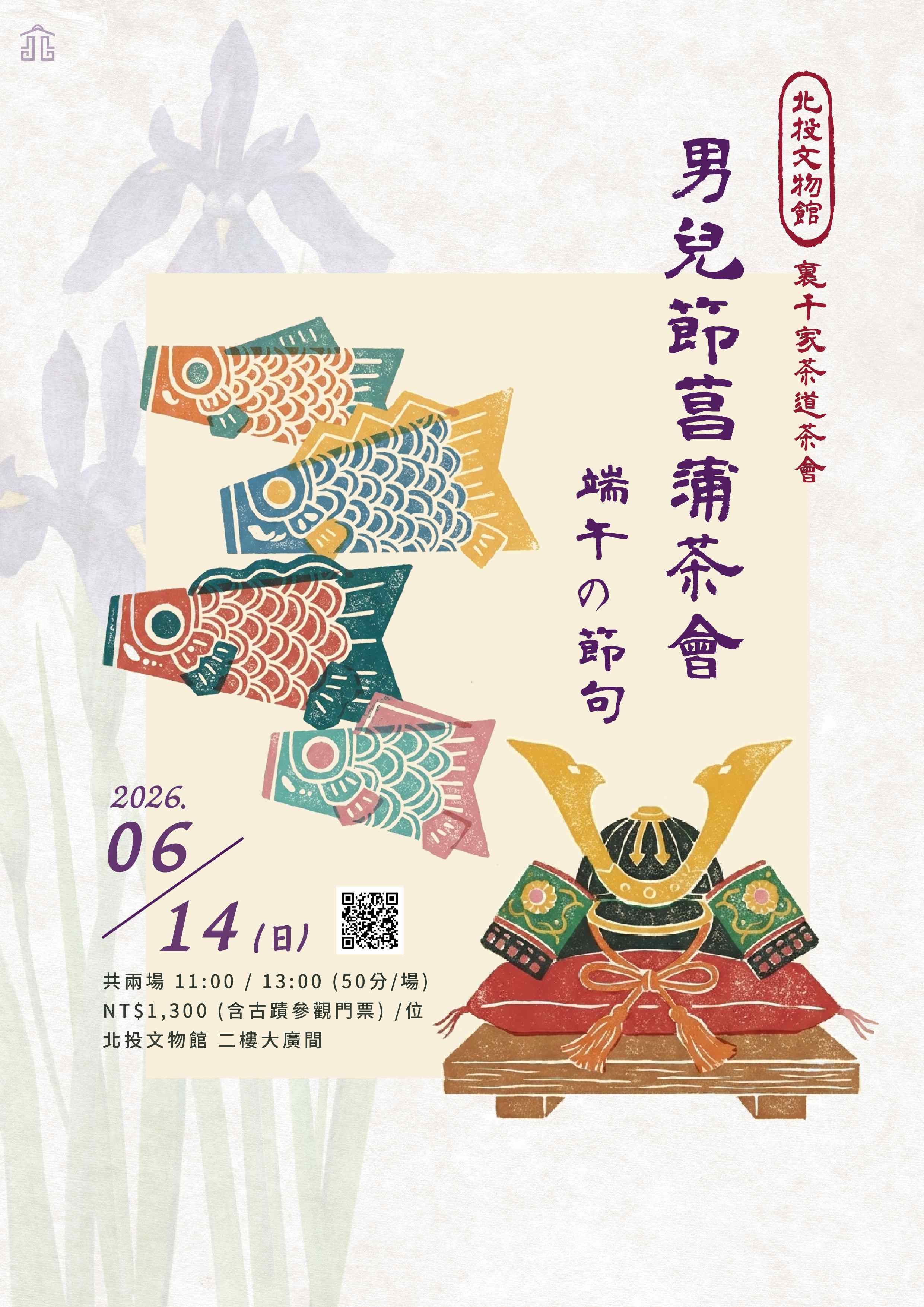 三五七九節慶茶會