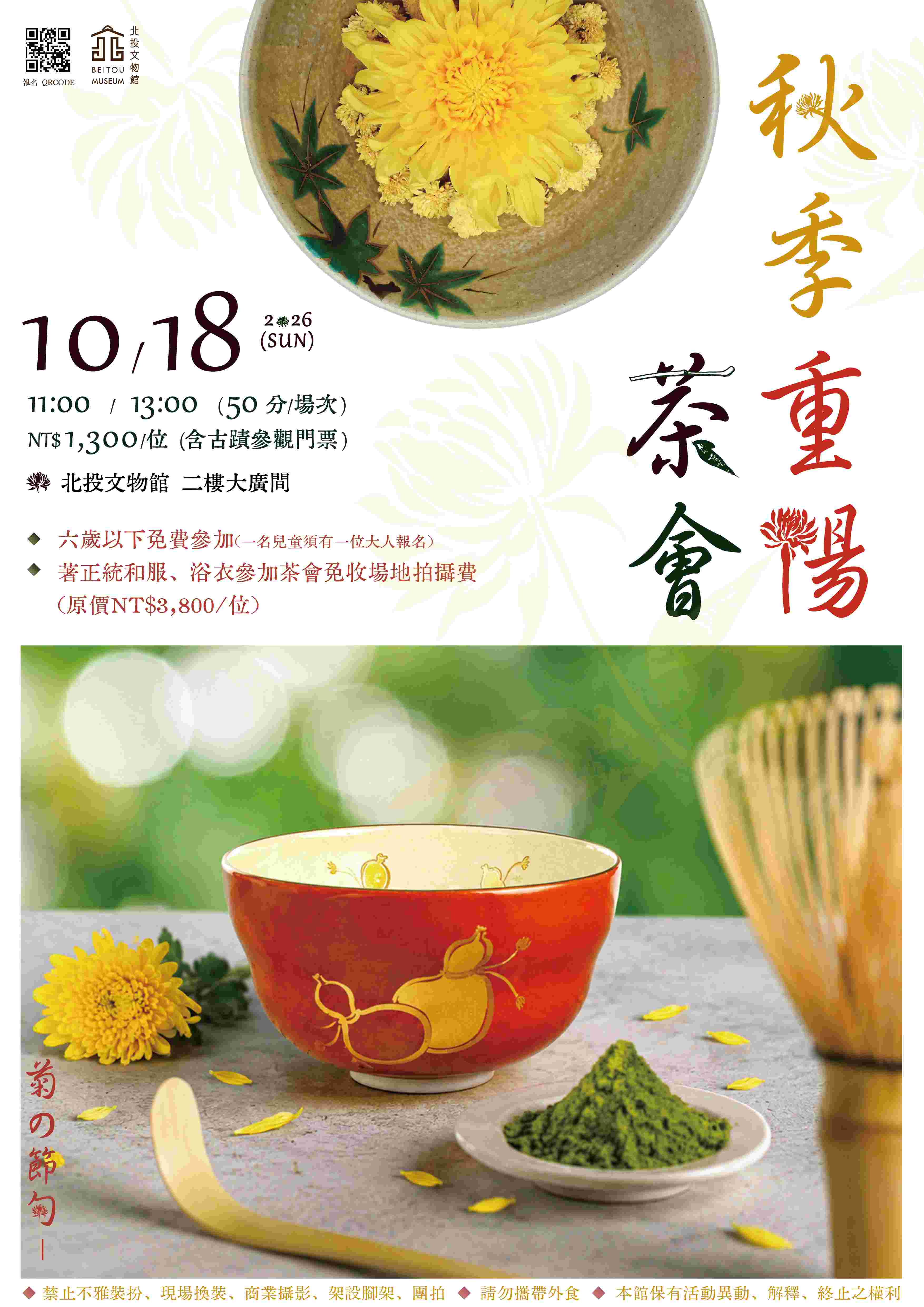 三五七九節慶茶會